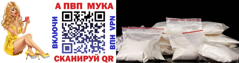 наркошоп  Абинск  Alfa_PVP Соль 