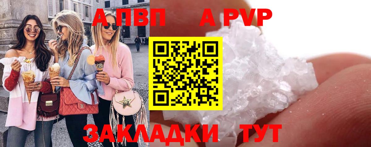APVP Crystall  APVP Crystall  Вход с VPN  A PVP кристаллы  Абинск 