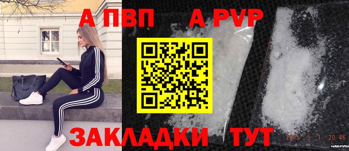 Alpha PVP мука Абинск