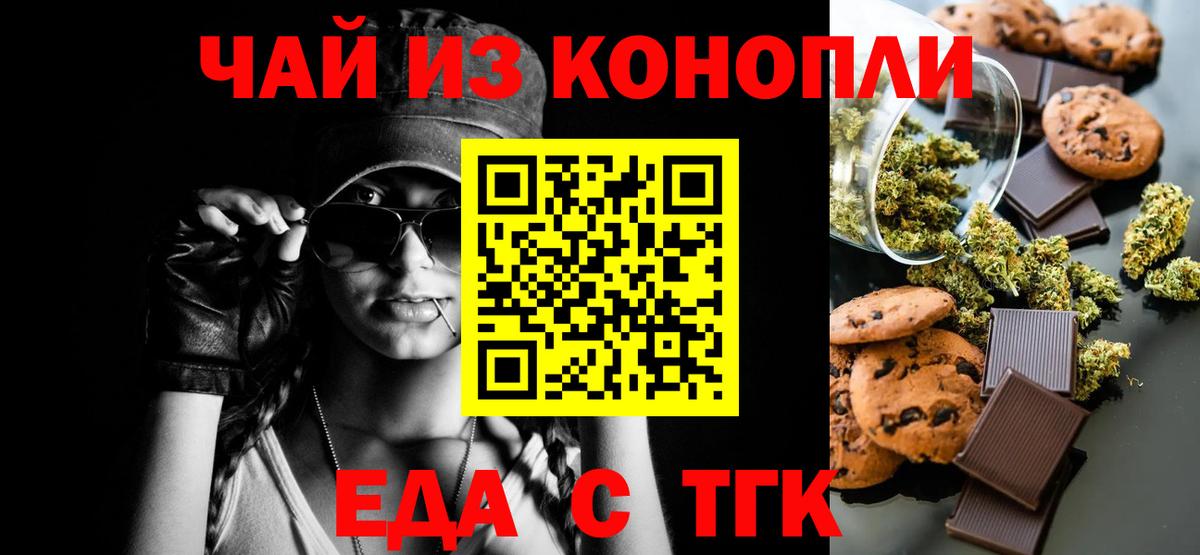Абинск  Cannafood марихуана  Вход с VPN 