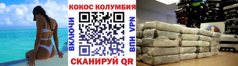 Кокаин Эквадор  Абинск 