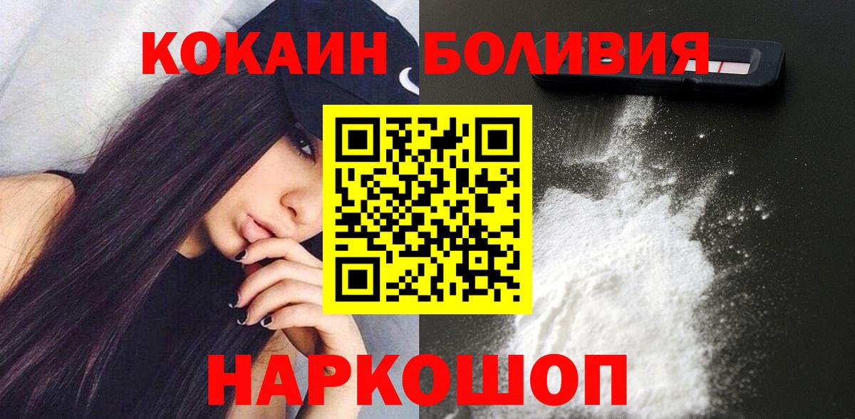 COCAIN VHQ Абинск