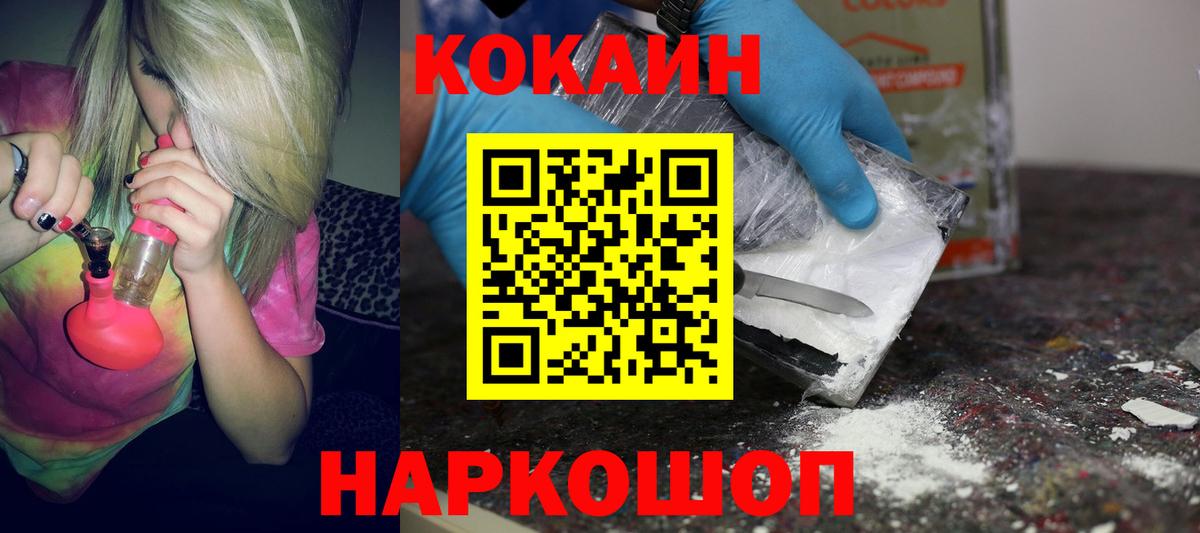 Cocaine Эквадор  COCAIN Columbia  Вход с VPN  Абинск 