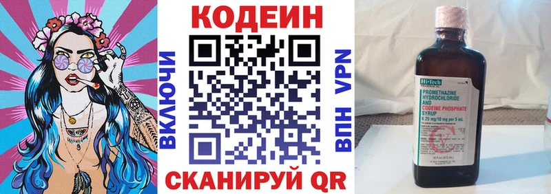 где купить наркоту  Абинск  Кодеиновый сироп Lean Purple Drank 