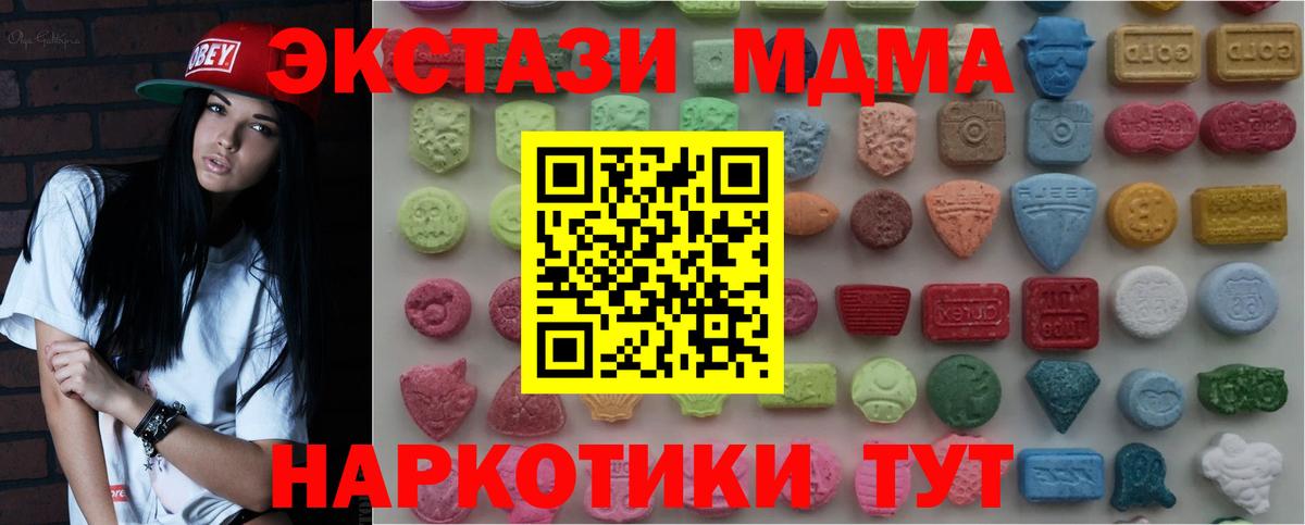 закладки  Вход с VPN  Абинск  Ecstasy Cube  ЭКСТАЗИ Дубай 