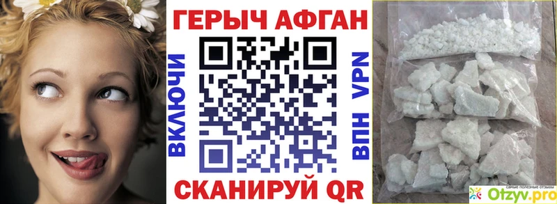 это наркотические препараты Абинск Героин Heroin закладки