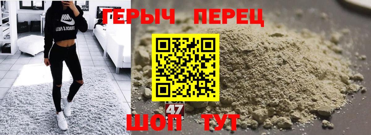 Героин герыч  Вход с VPN  Абинск 