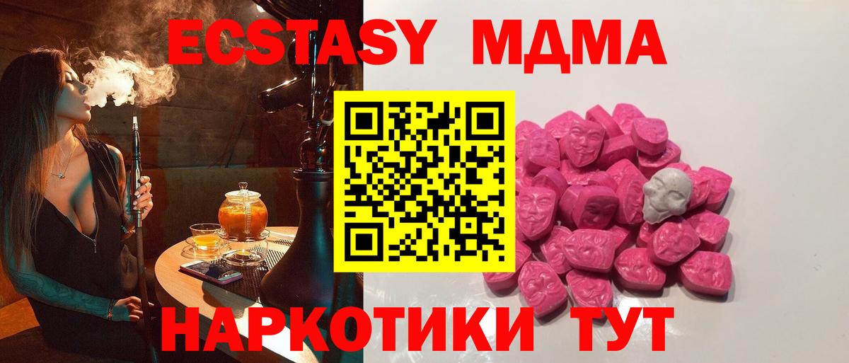 МДМА VHQ Абинск
