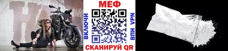 Мефедрон mephedrone  Абинск 