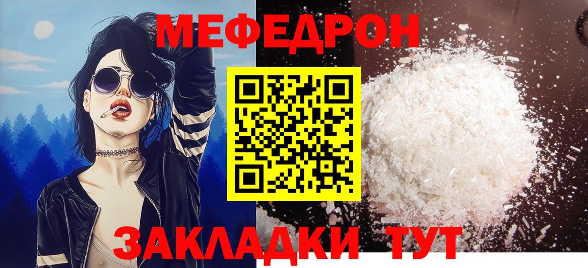 наркота  Меф mephedrone  МЕФ  Вход с VPN  МЕФ мука  Абинск 