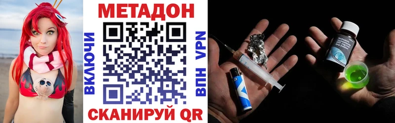 Метадон methadone  где найти   Абинск 