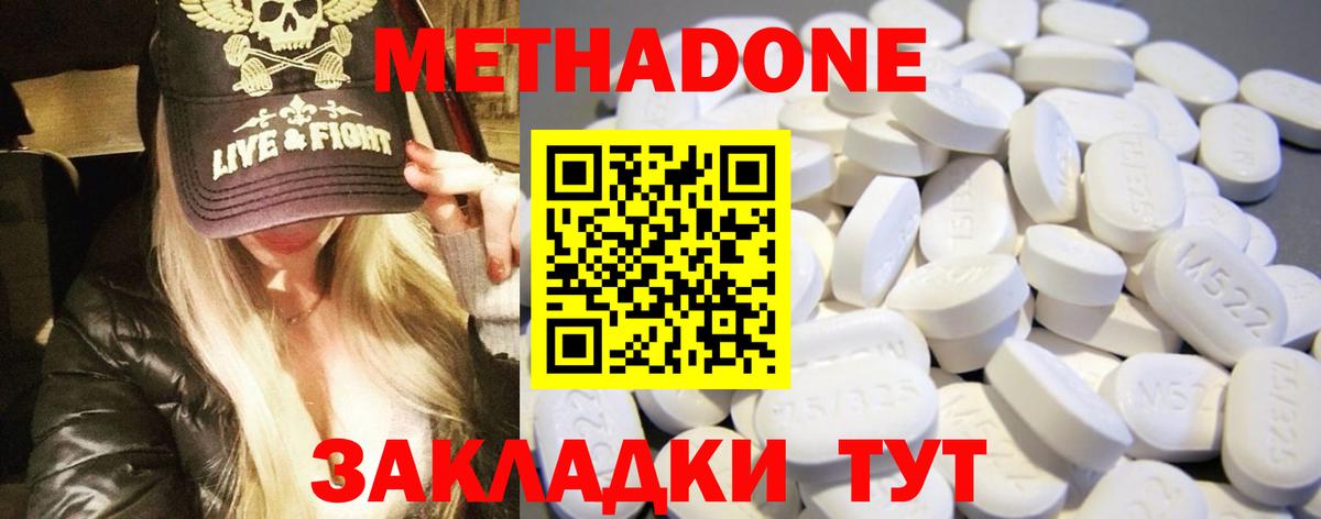 Метадон VHQ  Вход с VPN  darknet какой сайт  Абинск  МЕТАДОН VHQ 