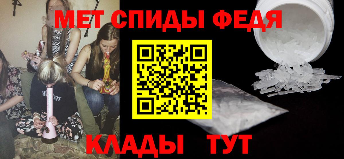 МЕТАМФЕТАМИН кристалл Абинск