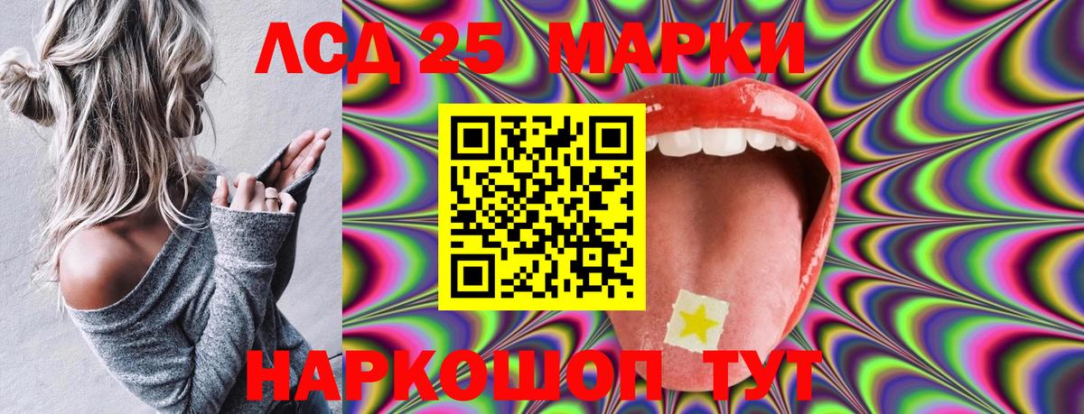 Абинск  Марки NBOMe 1,8мг  наркота  Вход с VPN 