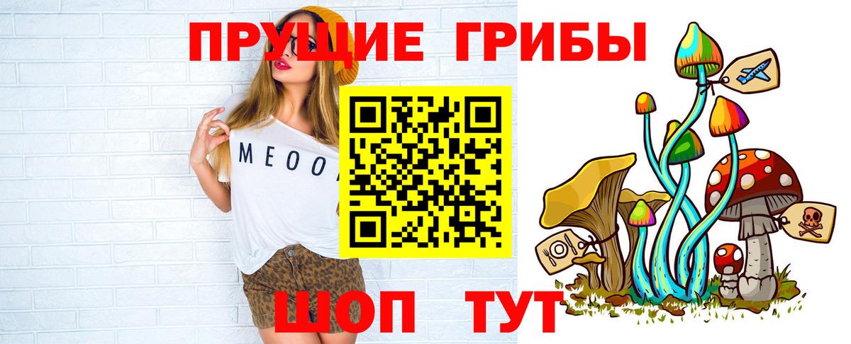 Псилоцибиновые грибы Magic Shrooms  Вход с VPN  Абинск 