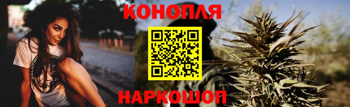 Конопля White Widow  МАРИХУАНА сатива  Вход с VPN  Абинск 
